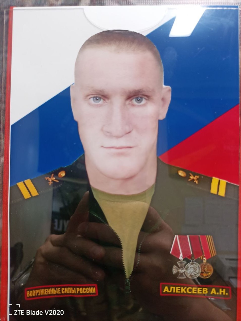 Алексеев Александр Николаевич