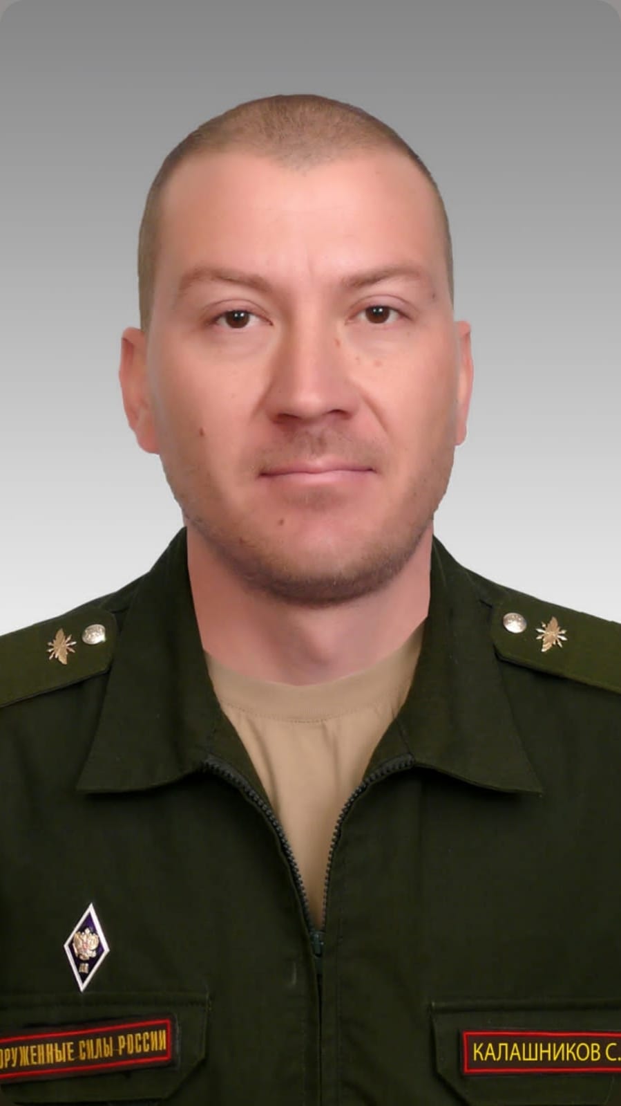 Калашников Сергей Леонидович